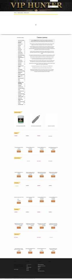 Posnetek zaslona viphunter.ru
