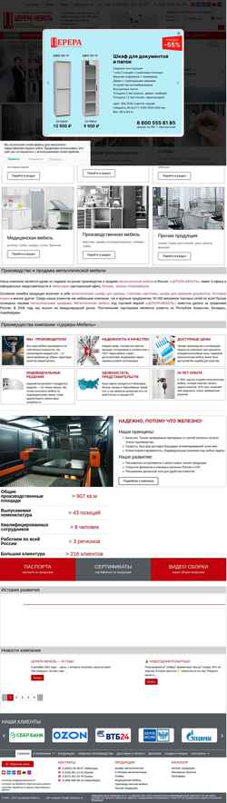 Schermata cerera-mebel.ru