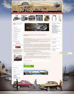 Screenshot retrovolga.ru