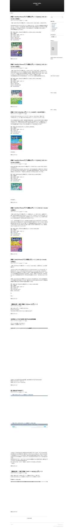 Screenshot oshige.com