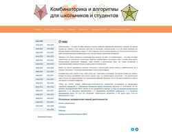 Screenshot combalg.ru