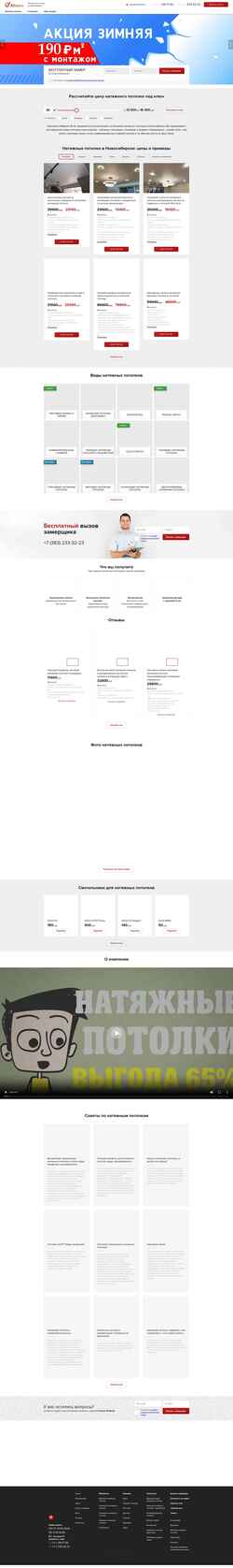 Screenshot averno.ru