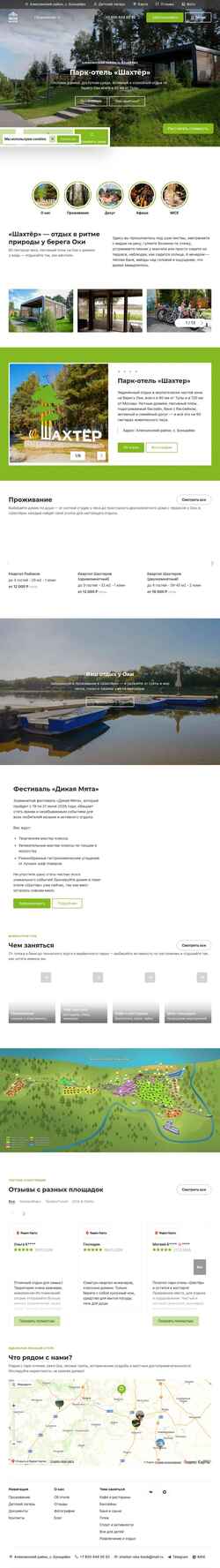 Captura de pantalla shahter-oka.ru