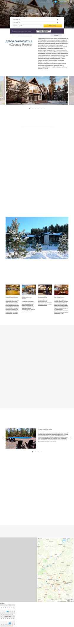 Captura de pantalla country-resort.ru