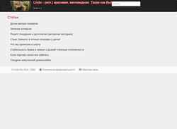 Snímek obrazovky lindo.ru