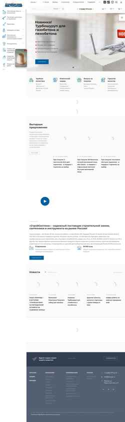 Екранна снимка stroyst.ru
