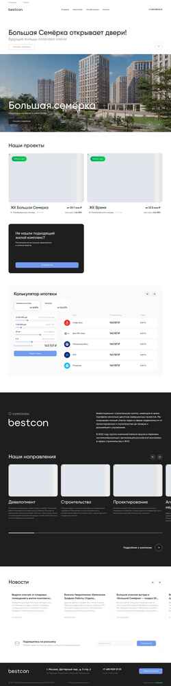 Captura de tela bestcon.ru