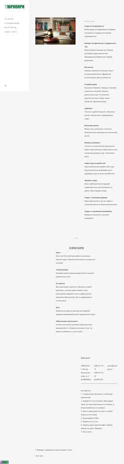 Screenshot ycompany.ru