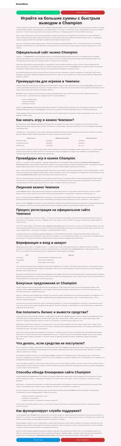Screenshot geohair.ru