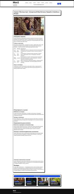 Captura de tela mov1.ru