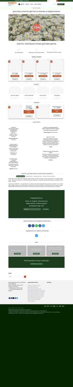 Captură de ecran saloncvetov.ru
