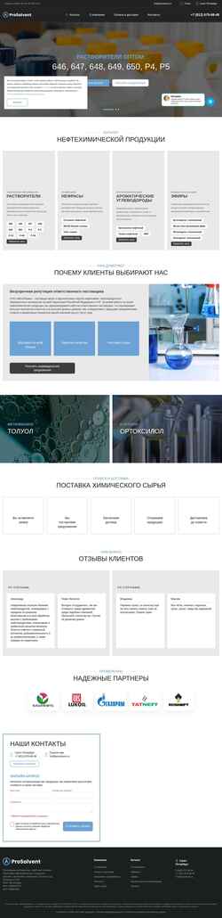 Screenshot spb.prosolvent.ru