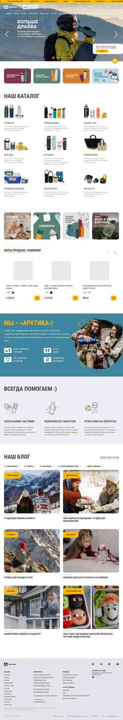 Скриншот rusarctica.ru