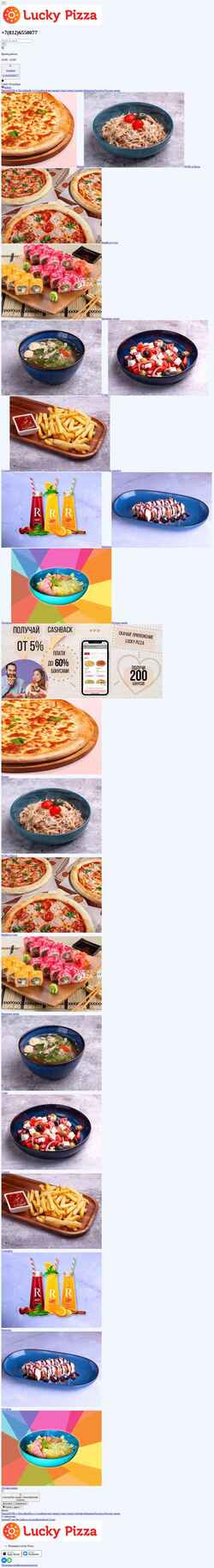 Captura de pantalla luckypizza.ru