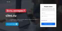 Schermata cleo.ru
