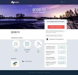 Capture d'écran gcpp.ru