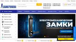 Schermata zamkidveri.ru