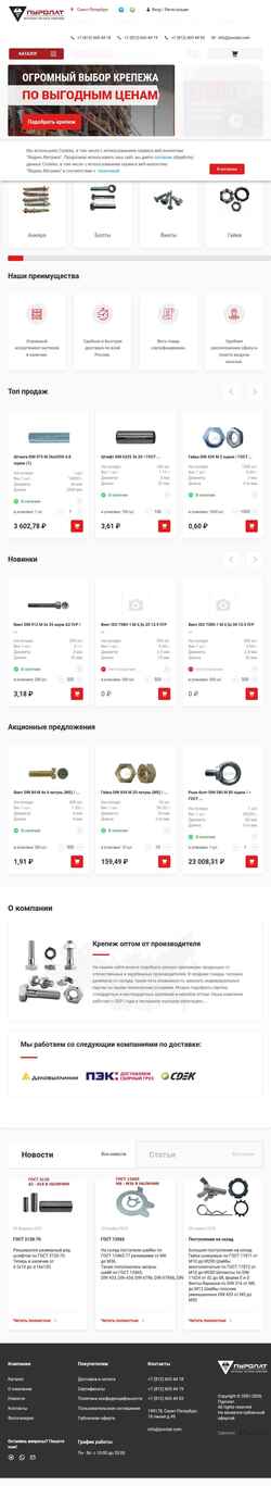 Ekraanipilt purolat.com