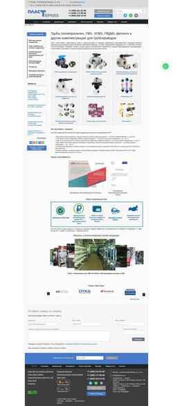 Schermata plasttermo.ru
