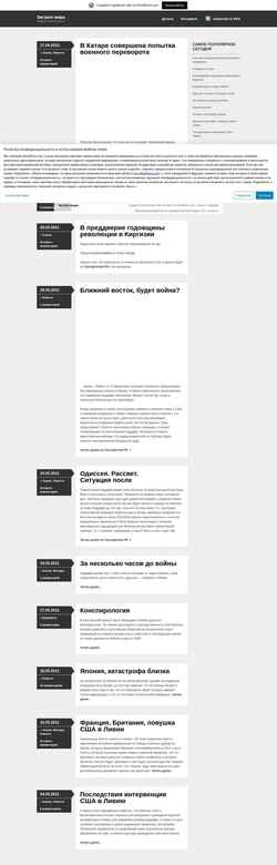 Screenshot zigzagworld.wordpress.com