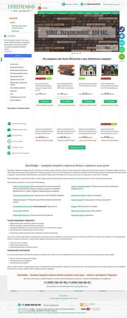 Снимак екрана podolsk.greenhoff.ru