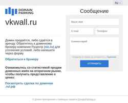 Screenshot vkwall.ru
