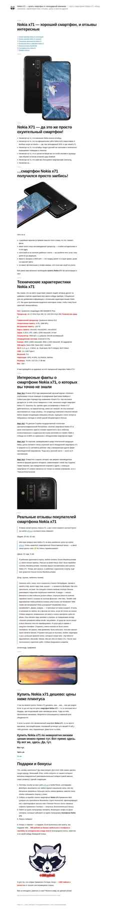 Captură de ecran x71.ru