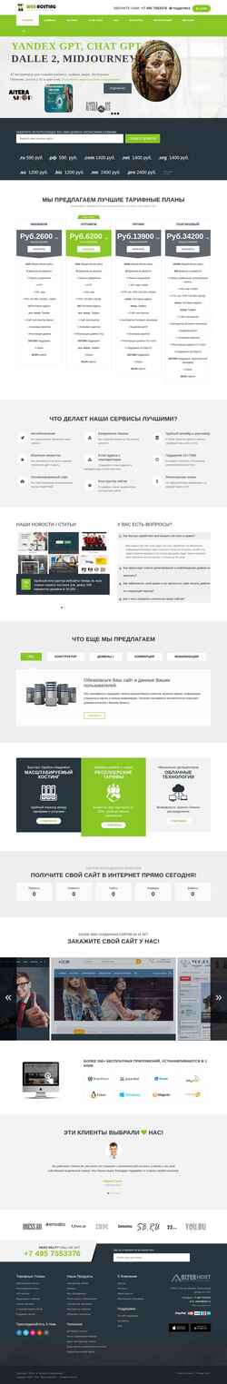 Snímek obrazovky web-hosting.ru
