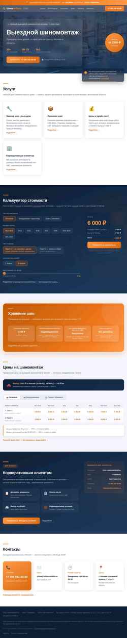 Snimka zaslona shina-mobile.ru