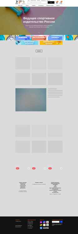 Screenshot olimppress.ru