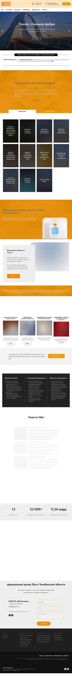 Screenshot bau-cc.ru