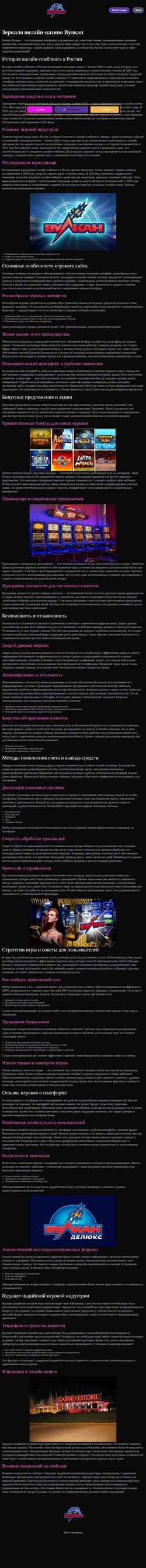 Zrzut ekranu rotexfular.ru