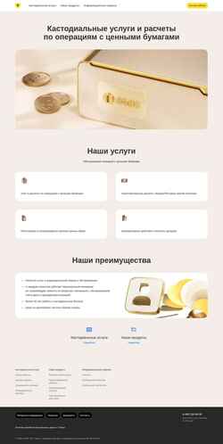 Screenshot custody.ru