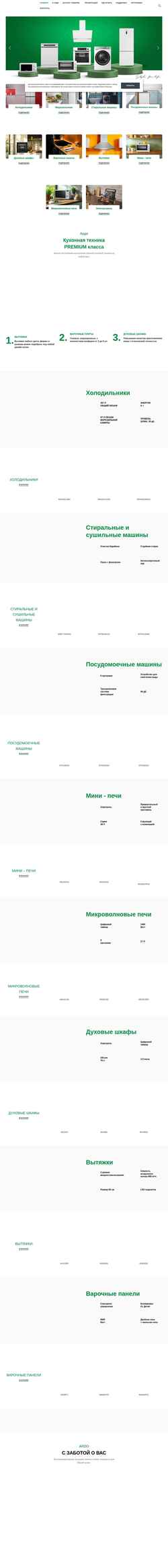 Screenshot ardo.ru