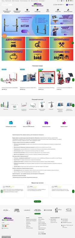 Screenshot auto-tools.com.ua