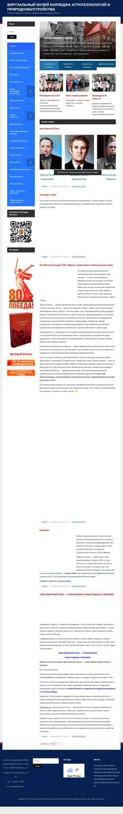 Screenshot gapk.ru