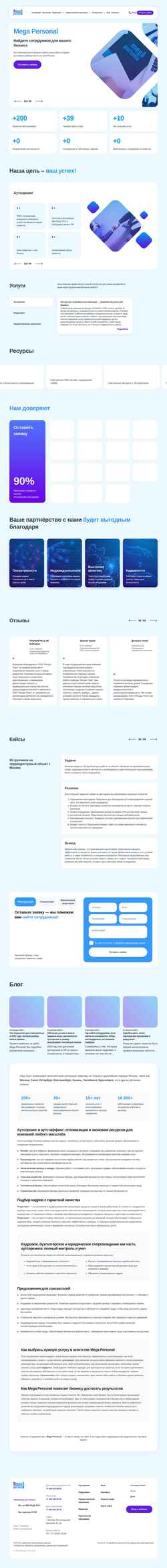 Schermata mega-personal.ru