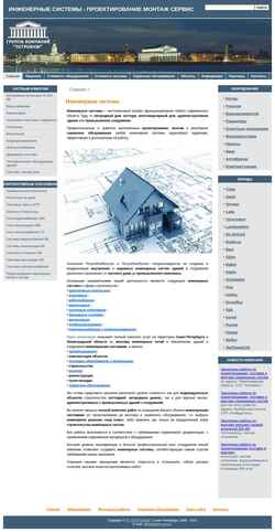 Captura de pantalla petro-eng.ru