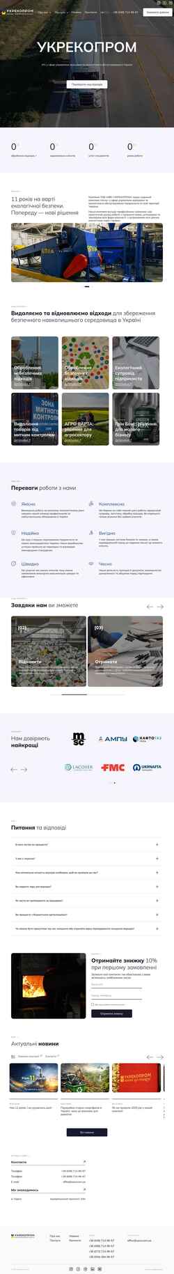 截屏 ueco.com.ua