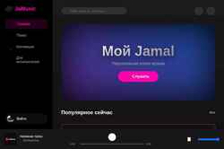 Снимак екрана jamusic.ru