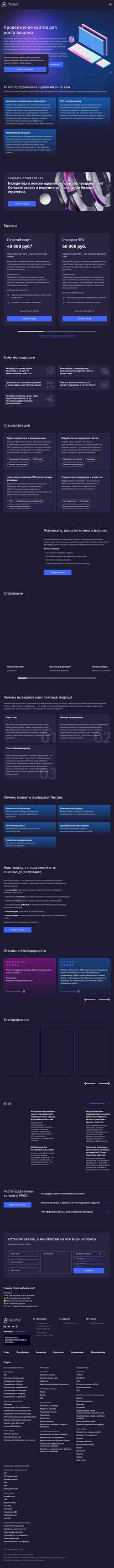Snímek obrazovky flexites.org