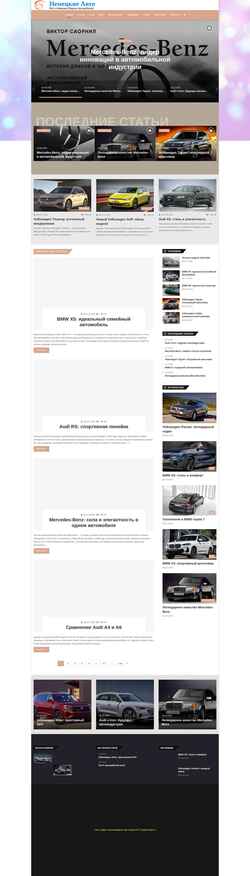Screenshot agatek-avto.ru