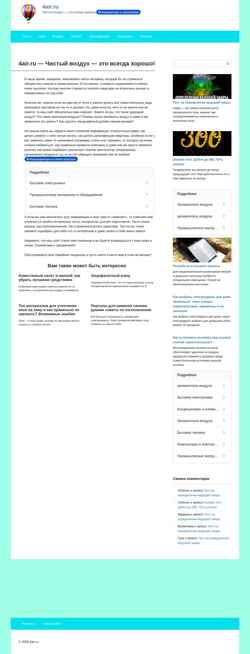 Ekraanipilt 4air.ru