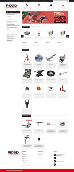 Screenshot instrumenttorg.ru