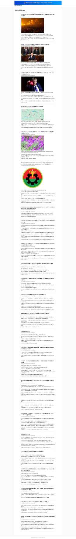Screenshot ats-profi.ru