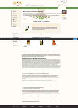 Снимак екрана www.aur.ru