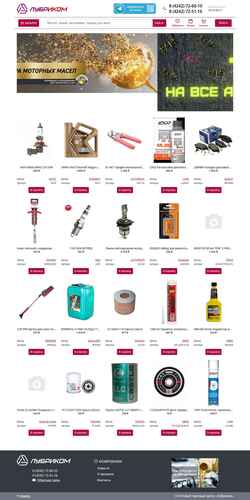 Снимак екрана lubricom.ru