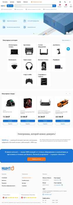 Captura de pantalla www.nwht.ru