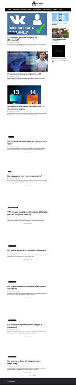 Schermata mirivlad.ru