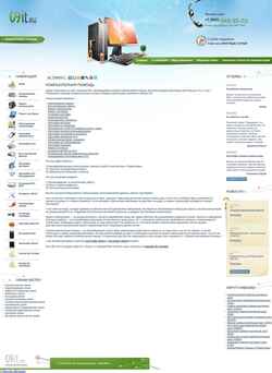 Screenshot 09it.ru